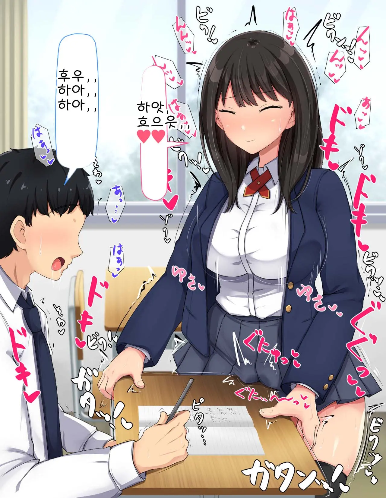 Kyougaku Ni Natta Moto Danshikou Ni Choroi Seikaku No Onna No Ko Ga Tatta Hitori Dake Nyuugaku Shitara... 2